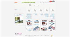 Desktop Screenshot of myprint.co.il