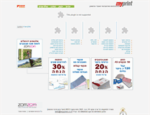 Tablet Screenshot of myprint.co.il