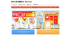 Desktop Screenshot of mall3.myprint.co.jp