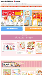 Mobile Screenshot of mall3.myprint.co.jp