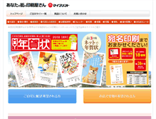 Tablet Screenshot of mall3.myprint.co.jp